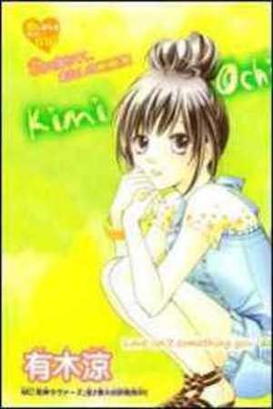 Kimi Ochi (2012)