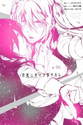 Kimi Shi Ni Tamau Koto Nakare | LectorTMOo