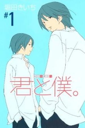 Kimi to Boku (2003) | LectorTMOo