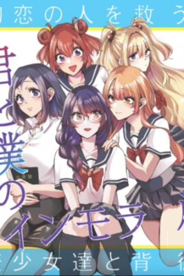 Kimi To Boku No Uta World’s End (Novela)