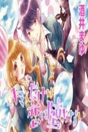 Kimi to Dake wa Koi ni Ochinai (2015) | LectorTMOo