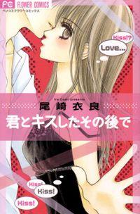 Kimi To Kiss Shita Sono Atode