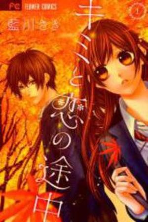 Kimi to koi no tochuu (2010) | LectorTMOo