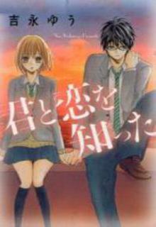 Kimi To Koi Wo Shitta