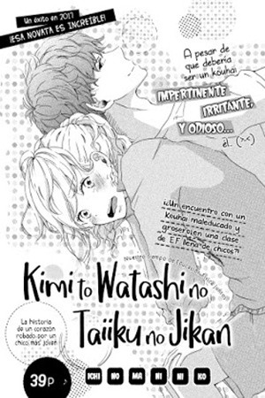 Kimi to Watashi no Taiiku no Jikan (2017) | LectorTMOo