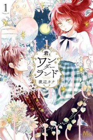 Kimi to Wonderland (2017)