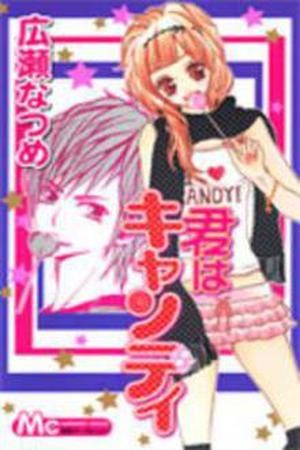 Kimi wa Candy (2007)