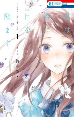 Kimi Wa Haru Ni Me Wo Samasu