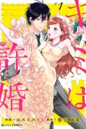 Kimi Wa Kyoukon (2019)
