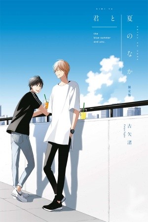 Kimi wa Natsu no Naka -The Blue Summer and You- | LectorTMOo