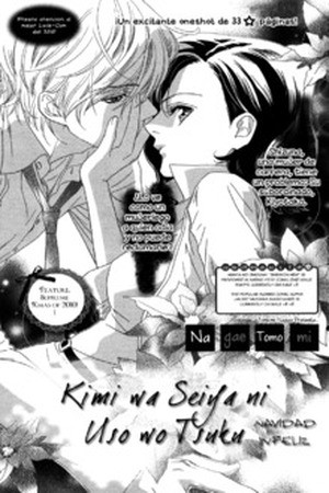 Kimi wa Seiya ni Uso wo Tsuku (2010) | LectorTMOo