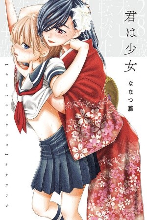 Kimi wa Shoujo (2017) | LectorTMOo