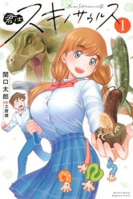 Kimi Wa Suki No Saurus