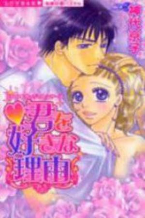 kimi wo suki na Ryuu (2016) | LectorTMOo