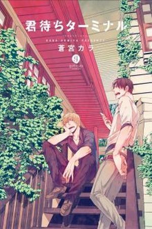 Kimimachi Terminal (2014) | LectorTMOo