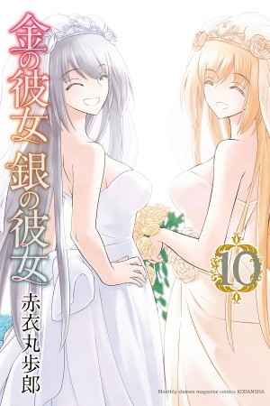 Kin no Kanojo, Gin no Kanojo (2014) | LectorTMOo