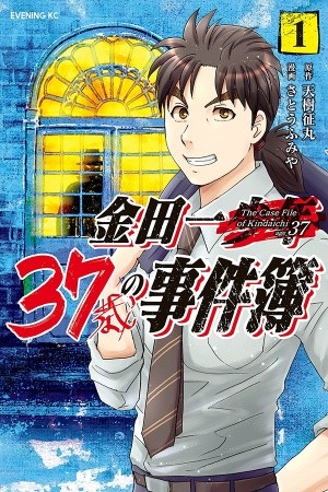 Kindaichi 37-sai no Jikenbo (2018) | LectorTMOo