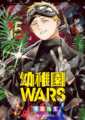 Kindergarten WARS