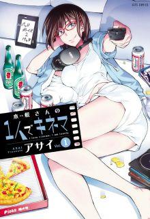 Kine-san No 1-ri De Kinema