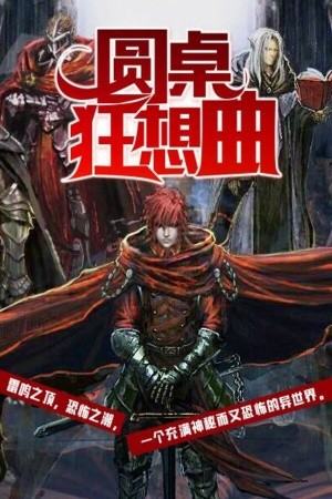 King Arthur: Round Table Rhapsody (2019)