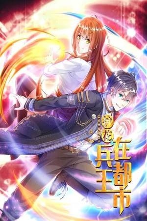 King of Flower Guards in the City (2020) | LectorTMOo
