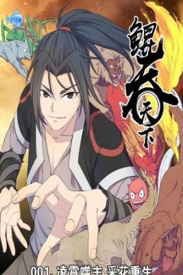 King Of Spirit Beast