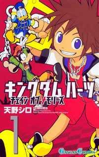 Kingdom Hearts II