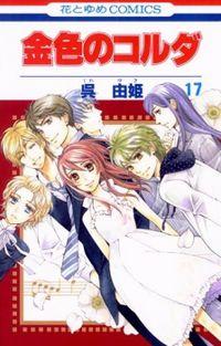 Kiniro No Corda | LectorTMOo