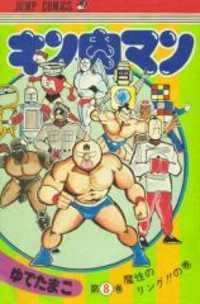 Kinnikuman | LectorTMOo