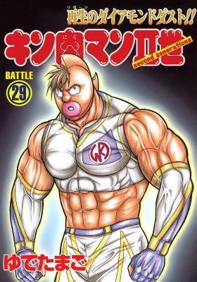 Kinnikuman II Sei - 2nd Generation | LectorTMOo