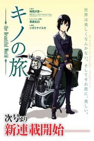 Kino’s Journey (2017)