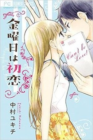 Kinyoubi wa Hatsukoi (2014)