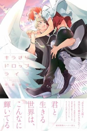 kira kira drop life (2018) | LectorTMOo