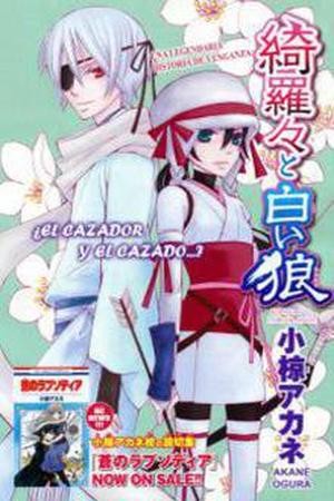 Kirara to Shiro Ookami (2012) | LectorTMOo