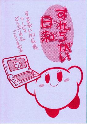 Kirby & Animal Crossing Dj – A Perfect StreetPass Day