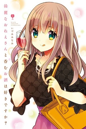 Kirei na Onee-san to Nomu Osake wa Suki desu ka? (2019)