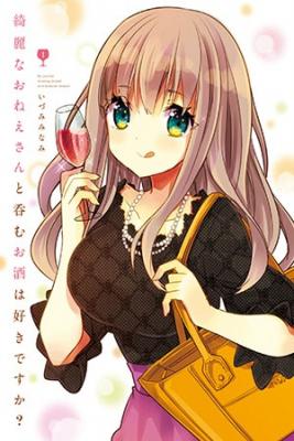 Kirei Na Onee-san To Nomu Osake Wa Suki Desu Ka?