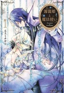 Kirikagohime To Mahoutsukai