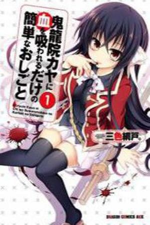 Kiryuuin Kaya ni Chi wo Suwareru dake no Kantan na Oshigoto (2011) | LectorTMOo