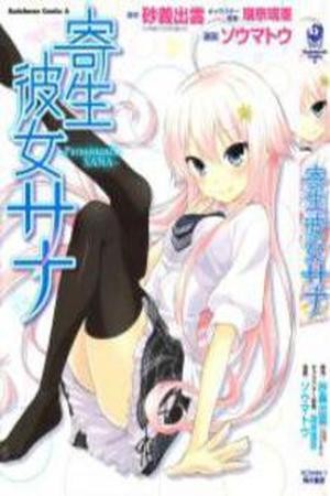 Kisei Kanojo Sana: Parasistence Sana (2012) | LectorTMOo