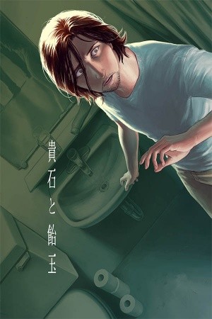 KISEKI TO AMEDAMA (2016) | LectorTMOo