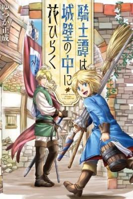 Kishi-Tan Wa Jouheki No Naka De Hana Hiraku