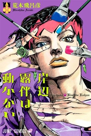 Kishibe rohan ugokanai ( versión a color) | LectorTMOo