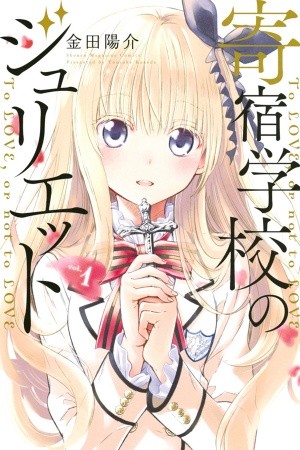 Kishuku Gakkou no Juliet (2015) | LectorTMOo