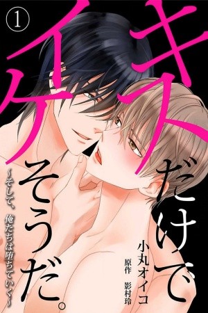 Kiss Dake de Ike Souda (2018) | LectorTMOo