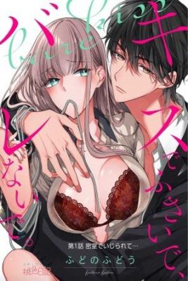 Kiss De Fusaide, Bare Naide | LectorTMOo