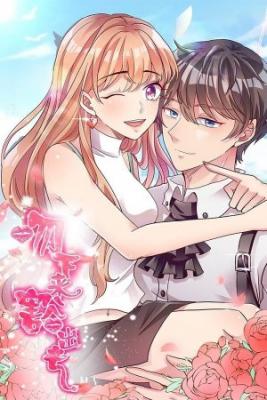 KISS ME, LOVE ME | LectorTMOo