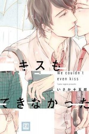 Kiss mo Dekinakatta (2017) | LectorTMOo