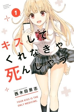 Kiss Shite Kurenakya Shinjau (2019) | LectorTMOo