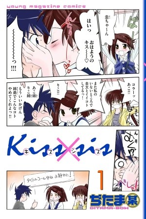 Kiss x Sis (2005) | LectorTMOo